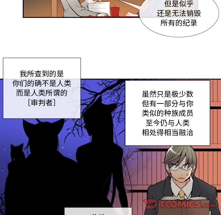 第7話 - 第4张