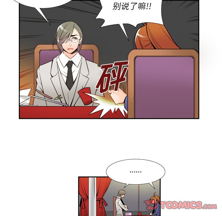第7話 - 第6张