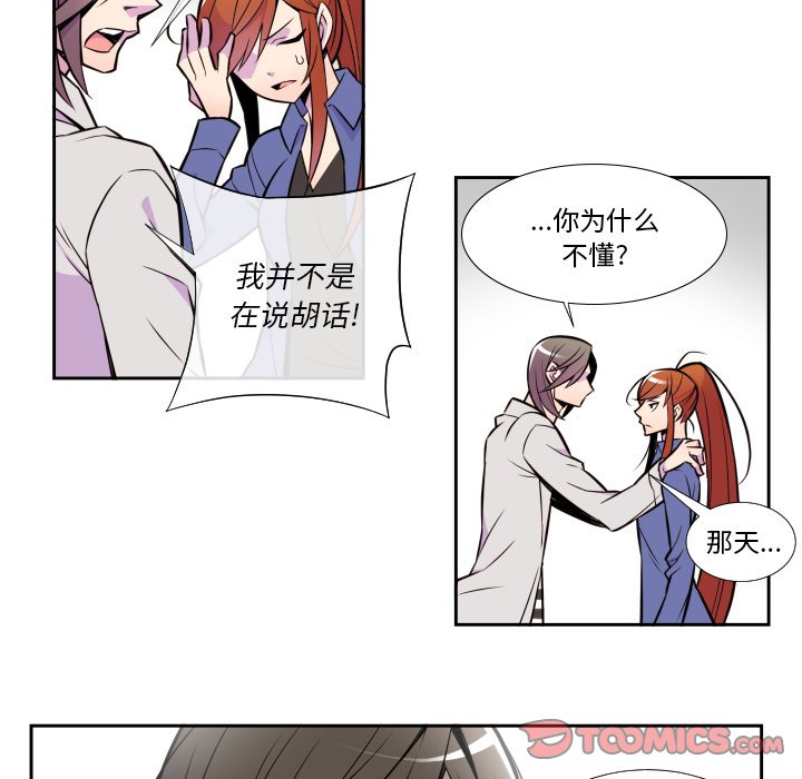 第8話 - 第20张