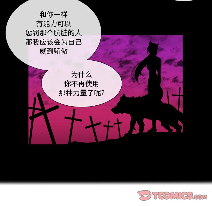 第8話 - 第28张