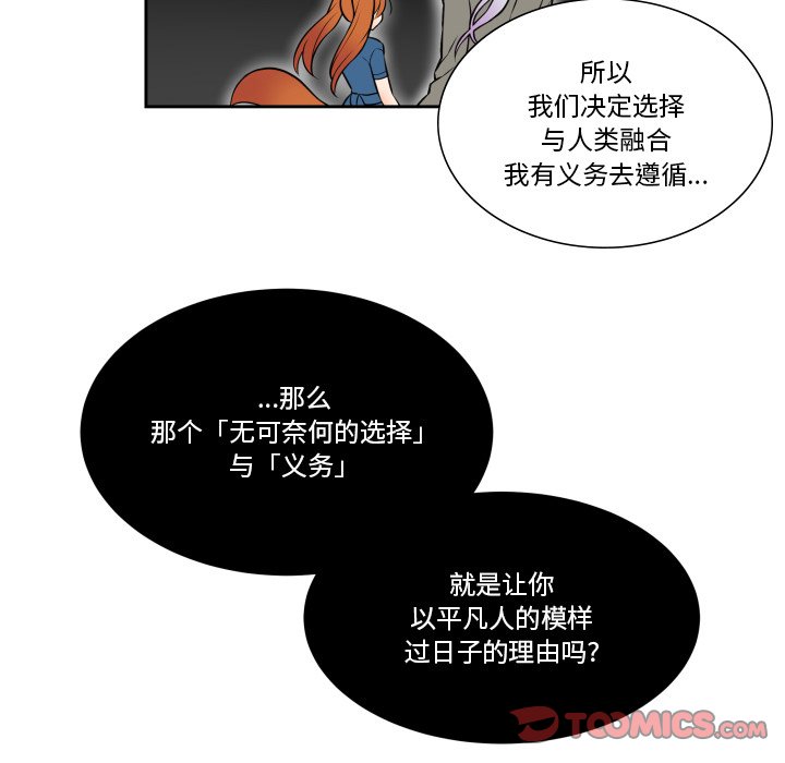 第8話 - 第32张
