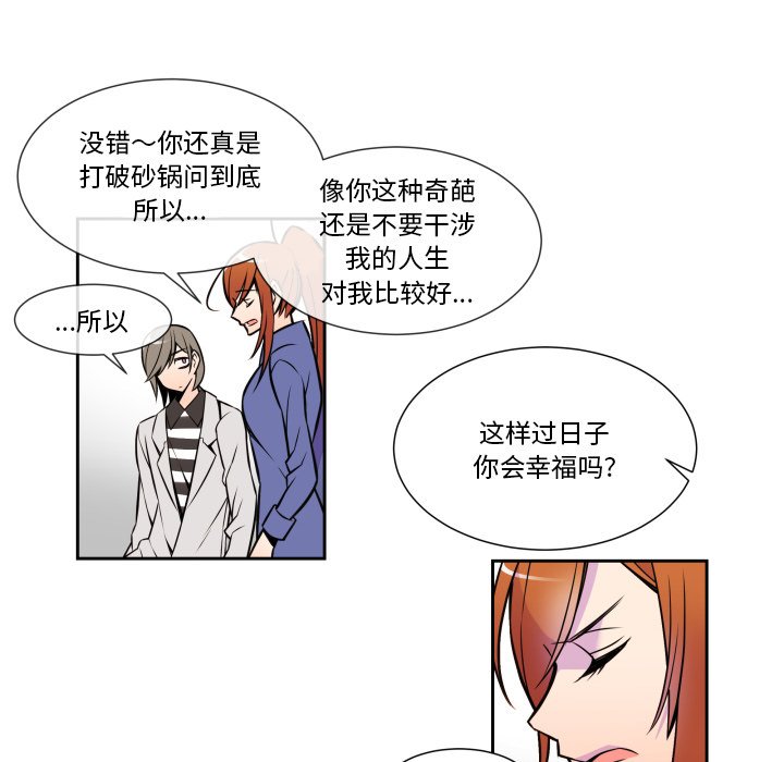 第8話 - 第33张