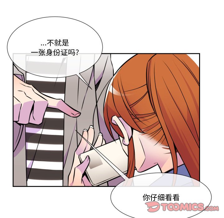 第8話 - 第4张