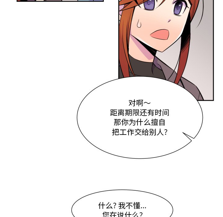 第9話 - 第10张