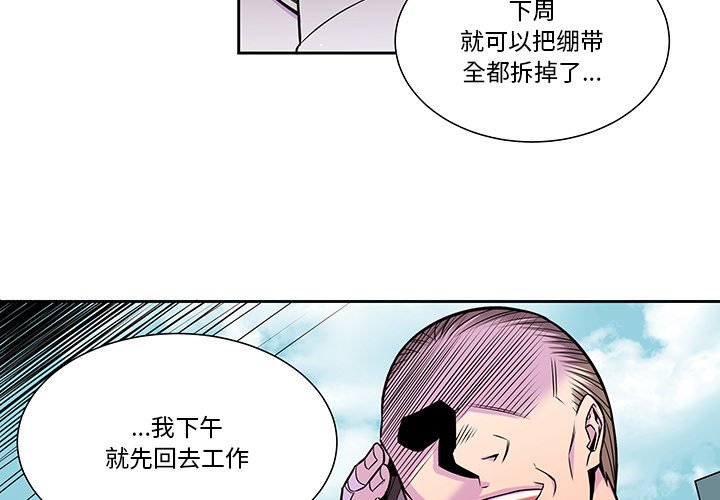 第9話 - 第2张