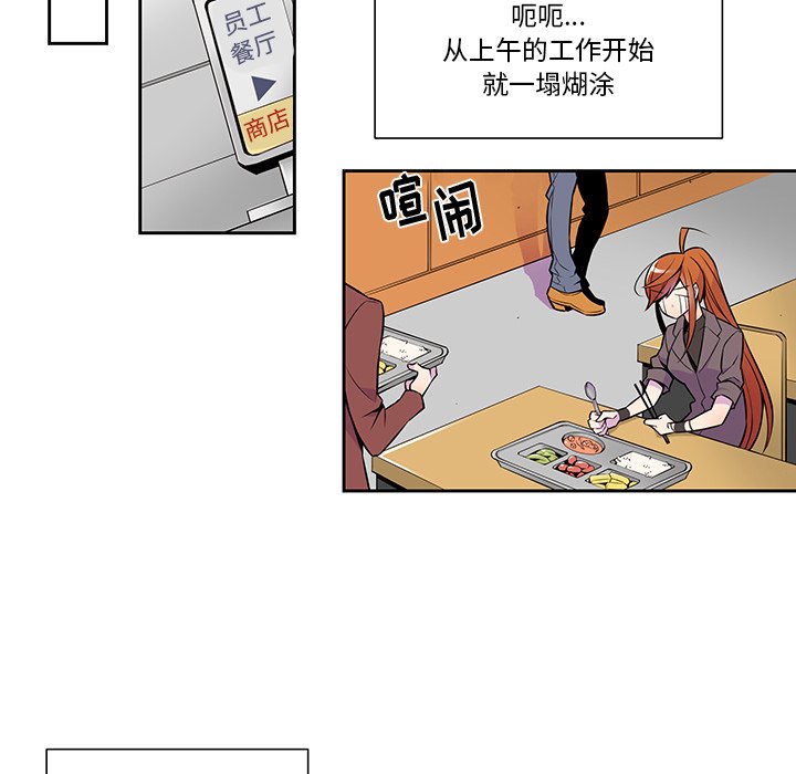 第9話 - 第20张