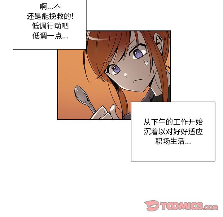 第9話 - 第21张