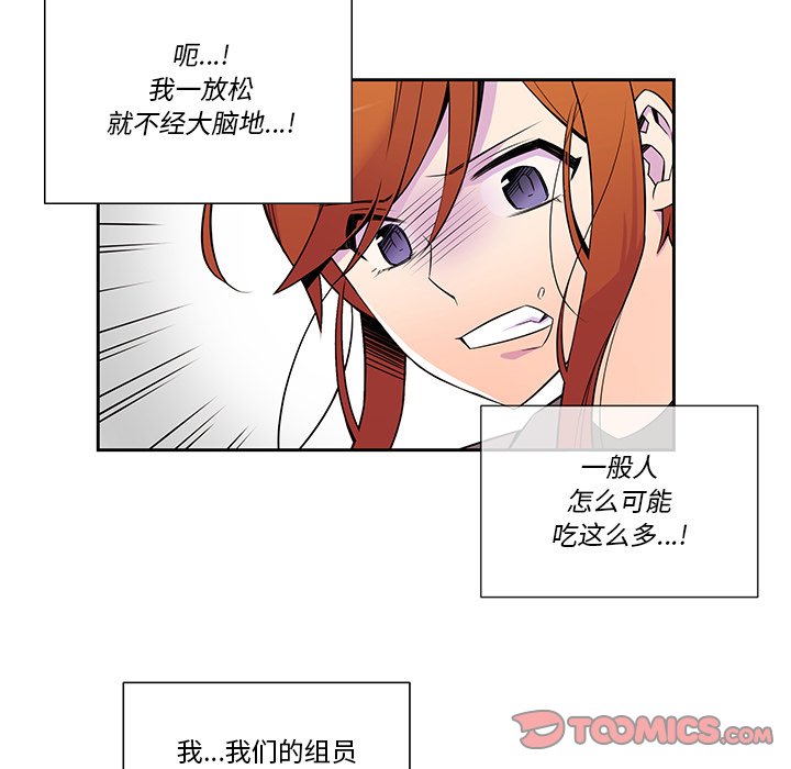 第9話 - 第27张
