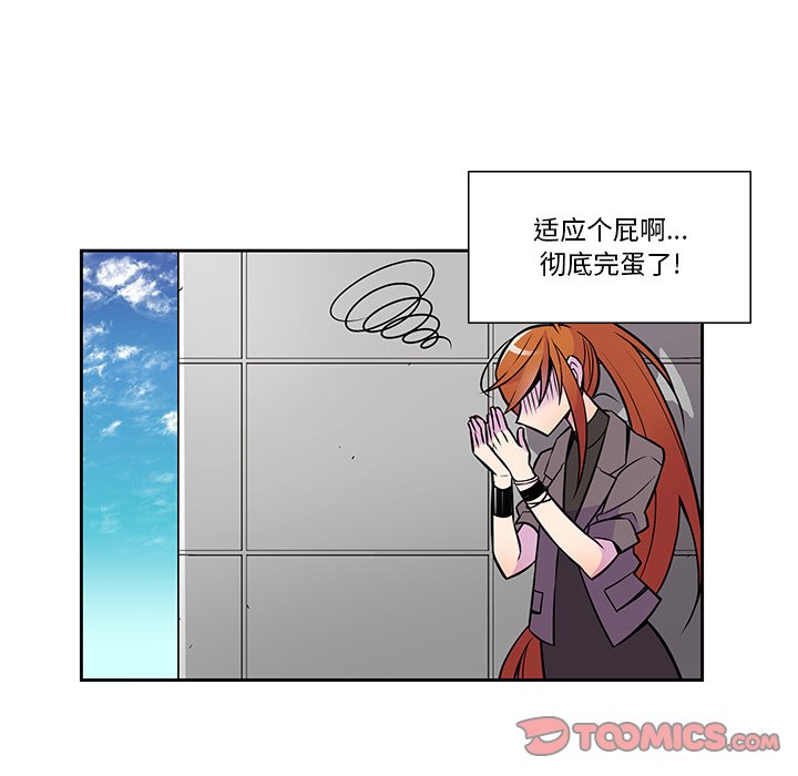 第9話 - 第31张