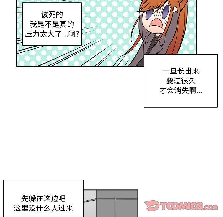 第9話 - 第45张