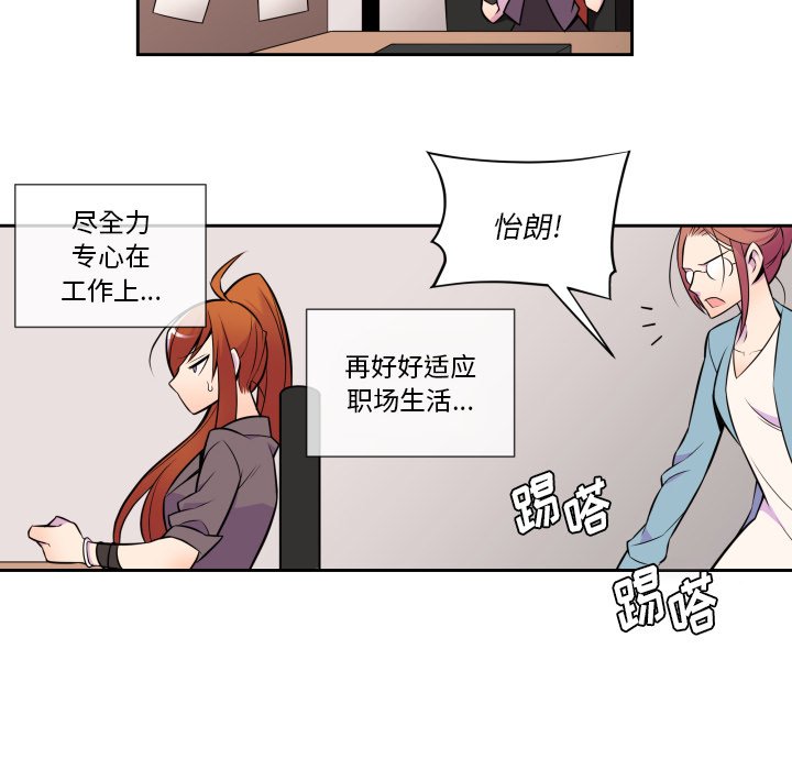 第9話 - 第8张