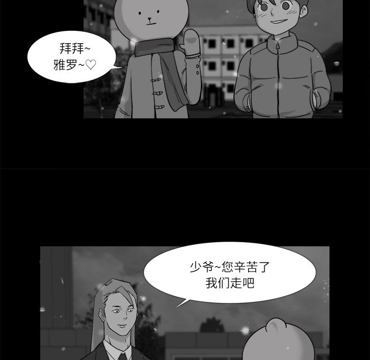 第10話 - 第43张