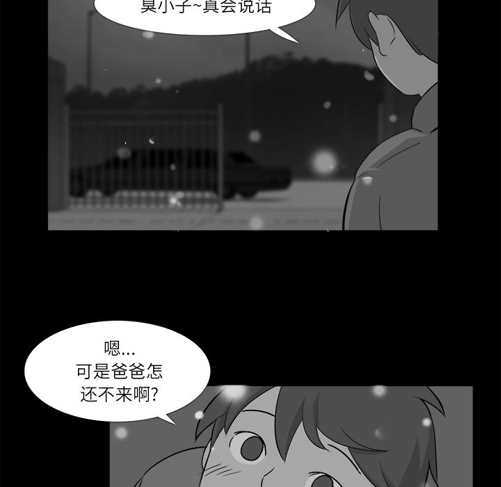 第10話 - 第47张