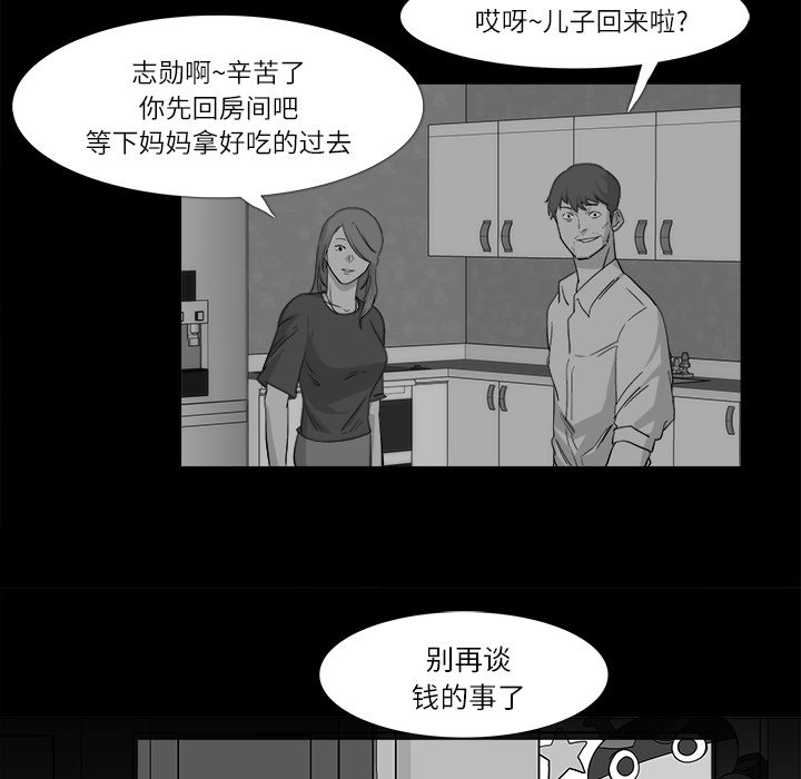 第10話 - 第53张