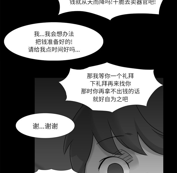 第10話 - 第57张