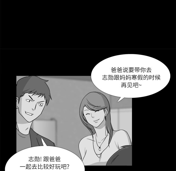 第10話 - 第6张