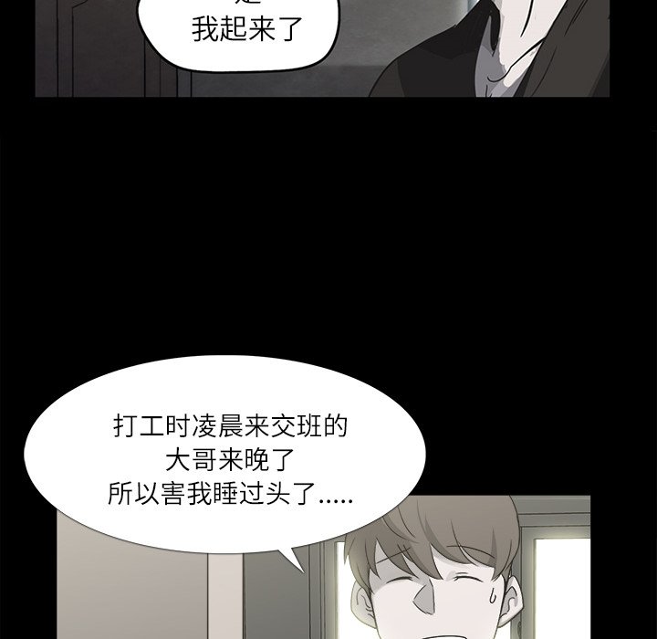 第10話 - 第86张