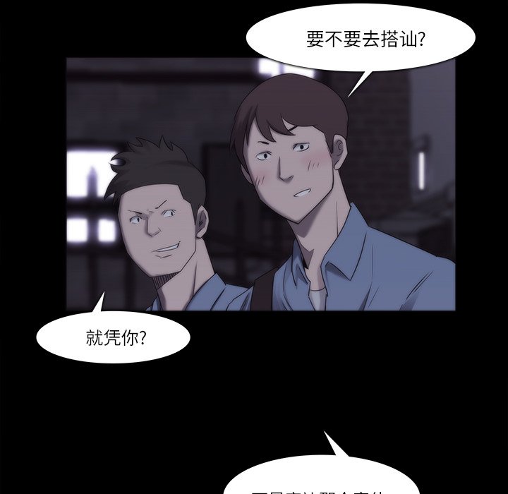 第11話 - 第29张