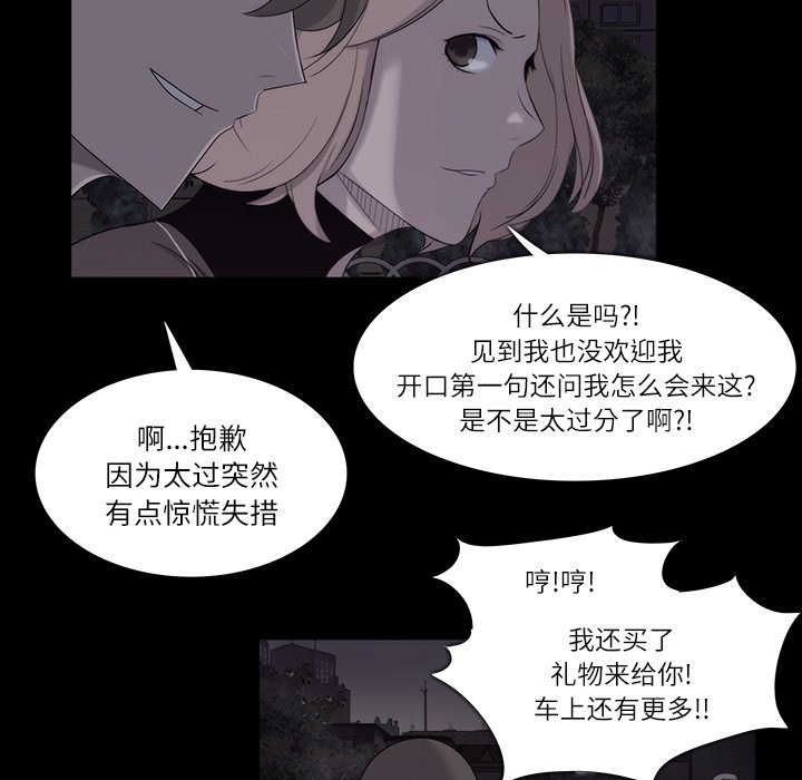 第11話 - 第54张