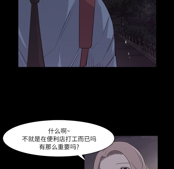 第11話 - 第62张