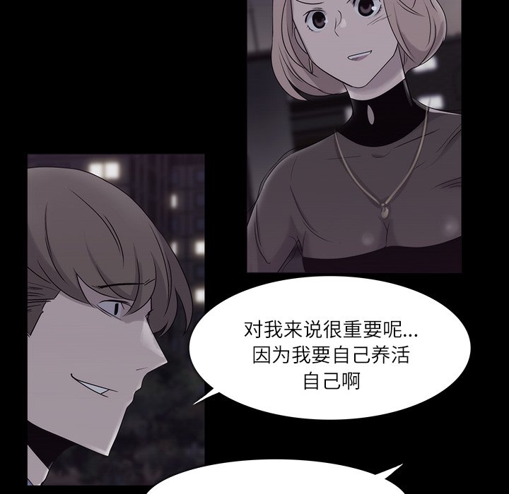 第11話 - 第63张