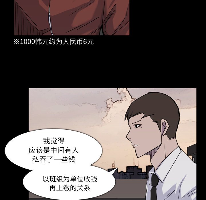 第12話 - 第11张