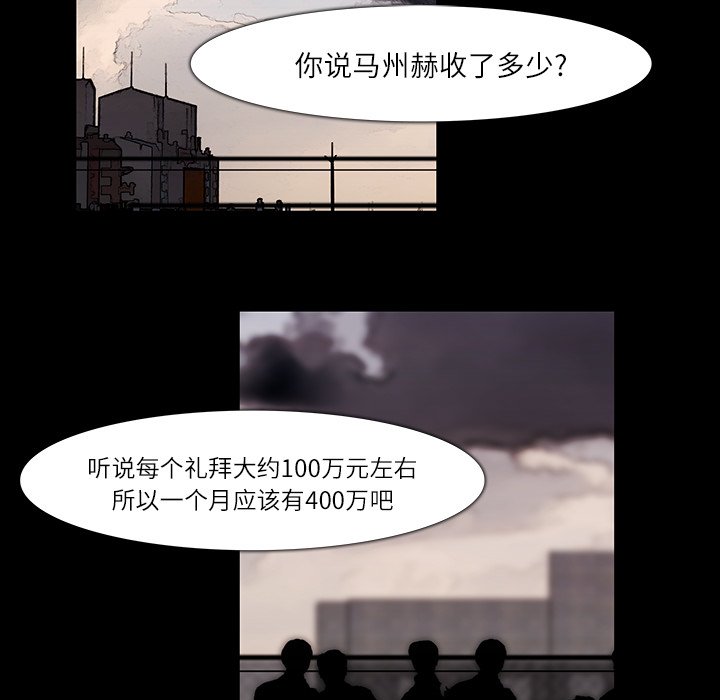 第12話 - 第8张
