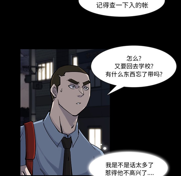 第13話 - 第39张