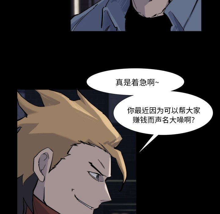 第13話 - 第59张