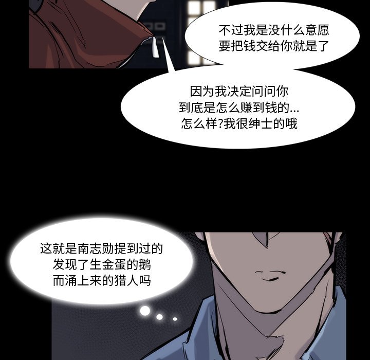 第13話 - 第60张