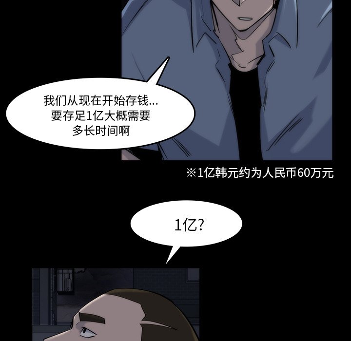 第13話 - 第8张