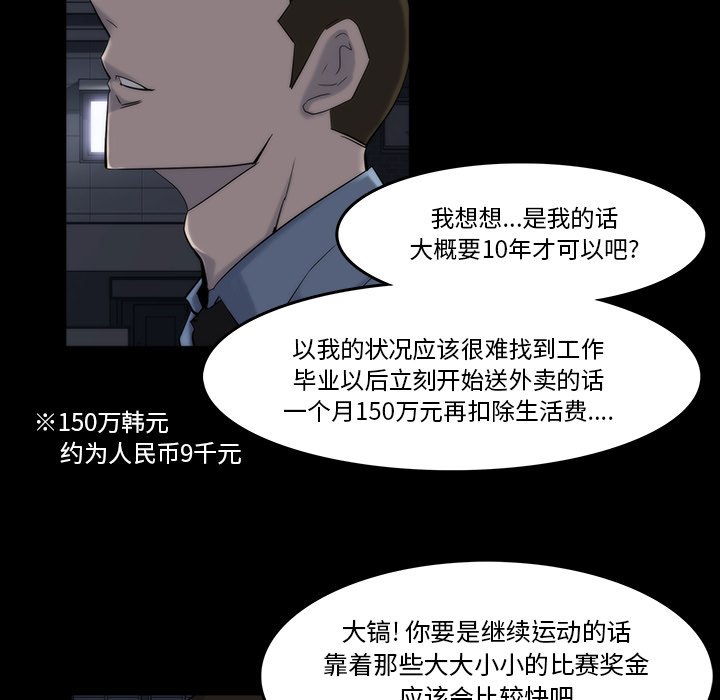 第13話 - 第9张