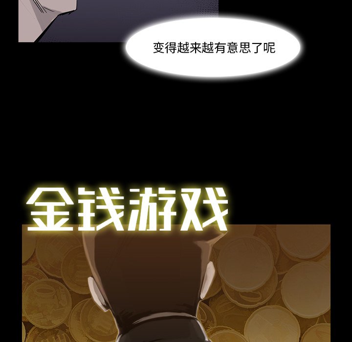 第14話 - 第32张