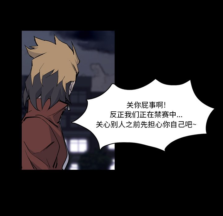 第14話 - 第61张