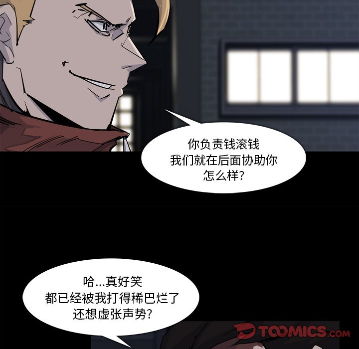 第15話 - 第61张