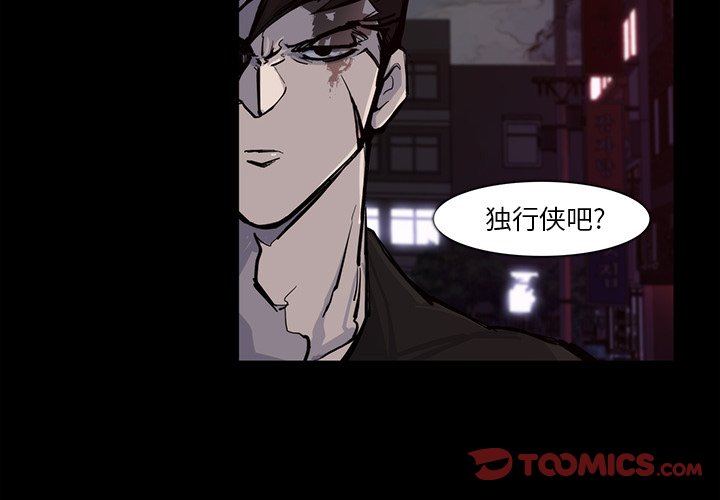 第16話 - 第1张