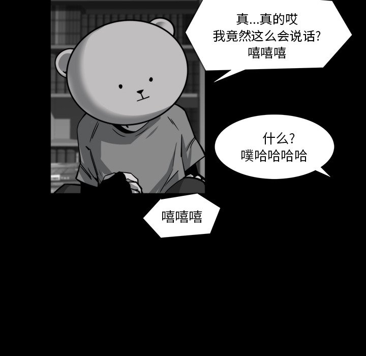 第16話 - 第34张