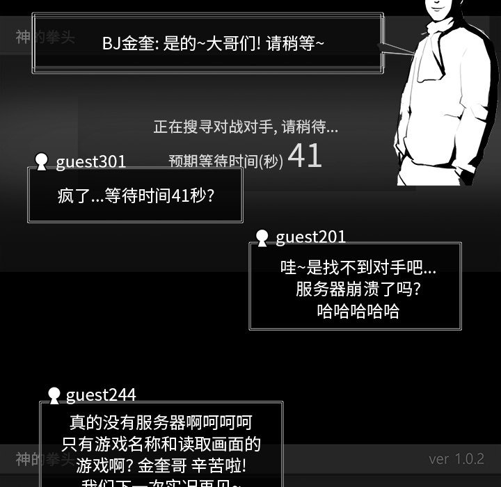 第16話 - 第45张