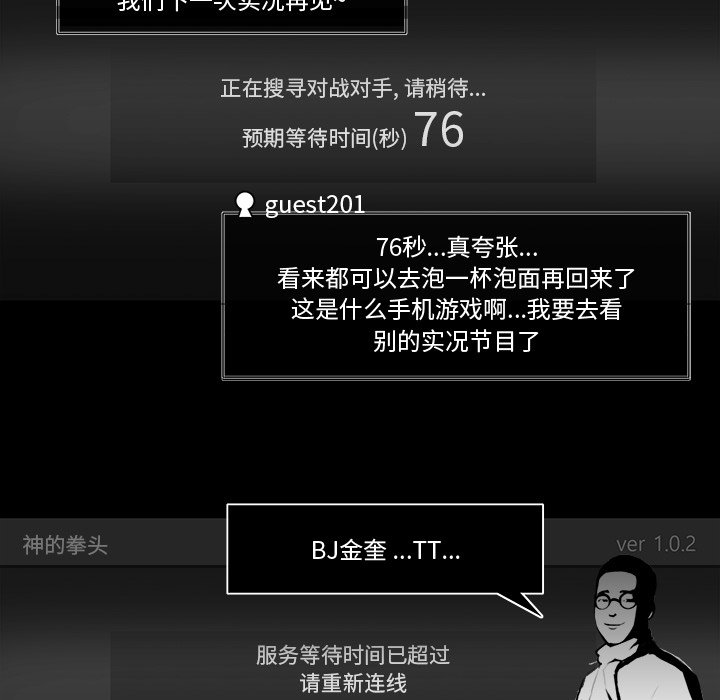 第16話 - 第46张