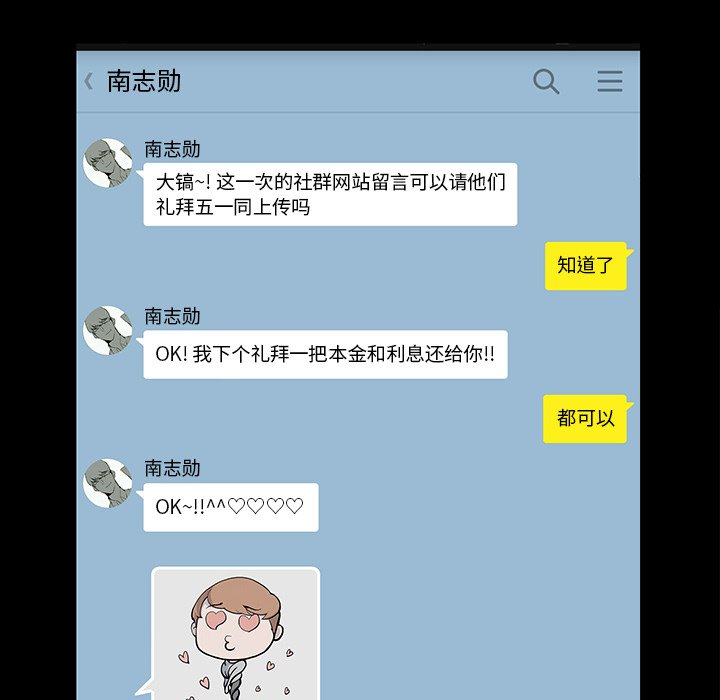 第16話 - 第7张