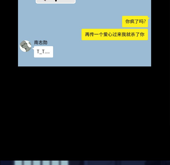 第16話 - 第8张
