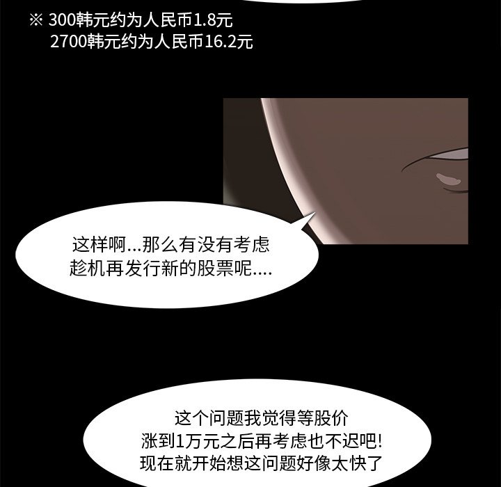 第16話 - 第88张