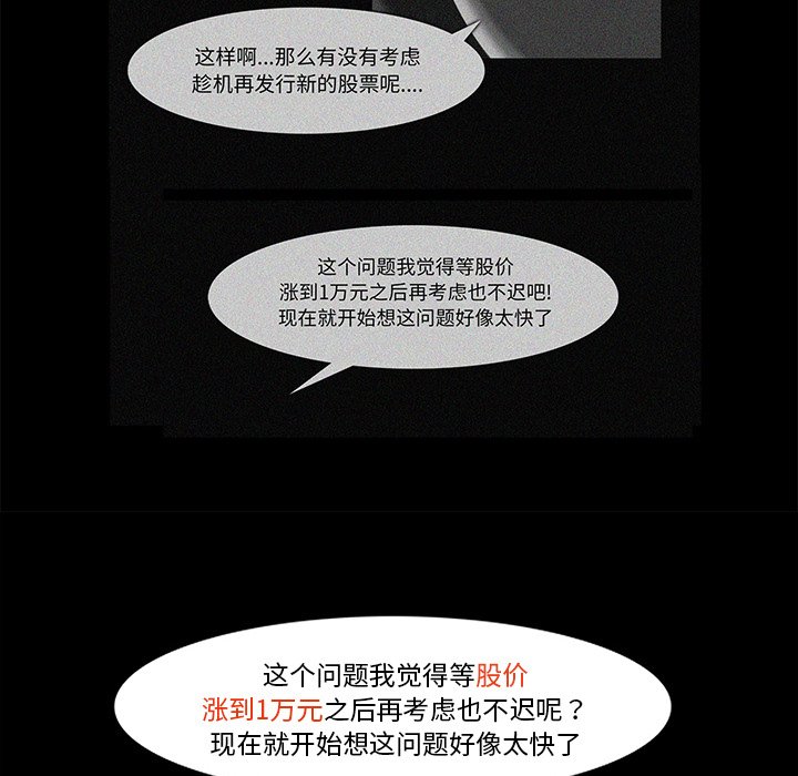 第17話 - 第11张