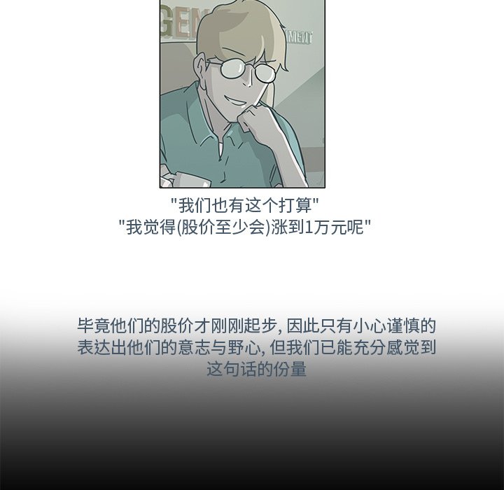 第17話 - 第8张