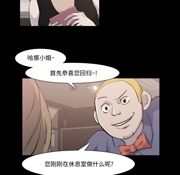 第18話 - 第10张
