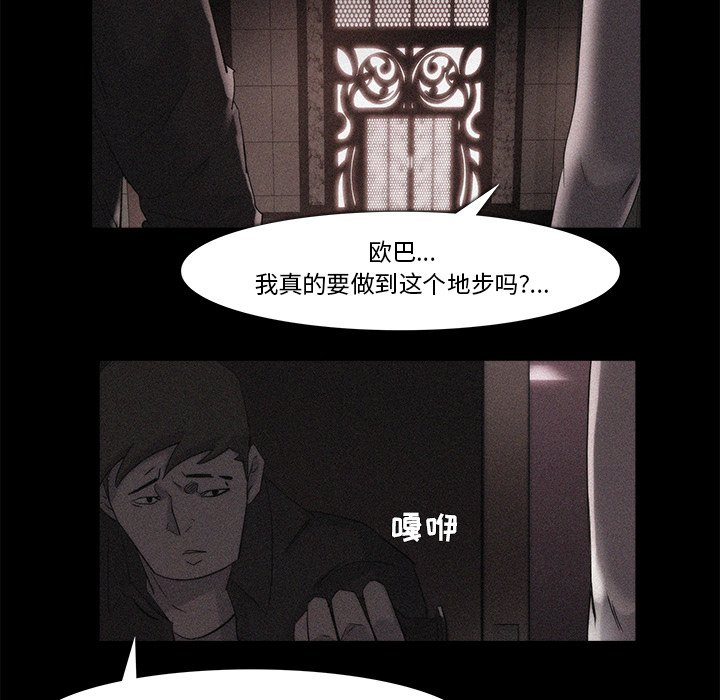 第18話 - 第40张