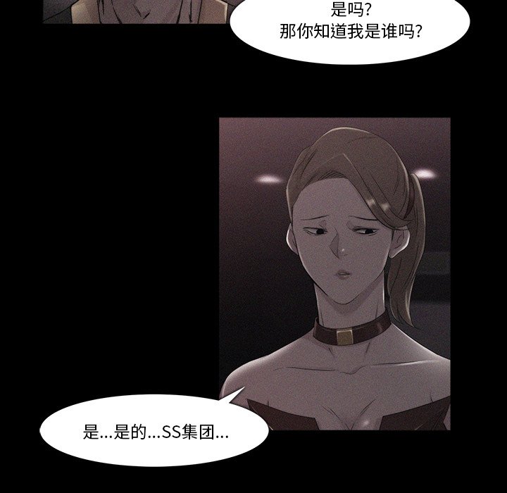 第18話 - 第45张