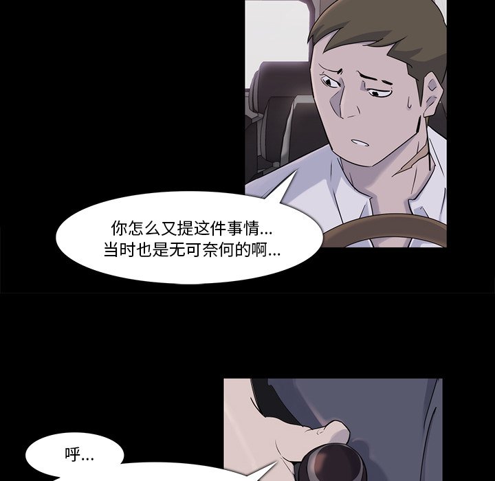第18話 - 第54张