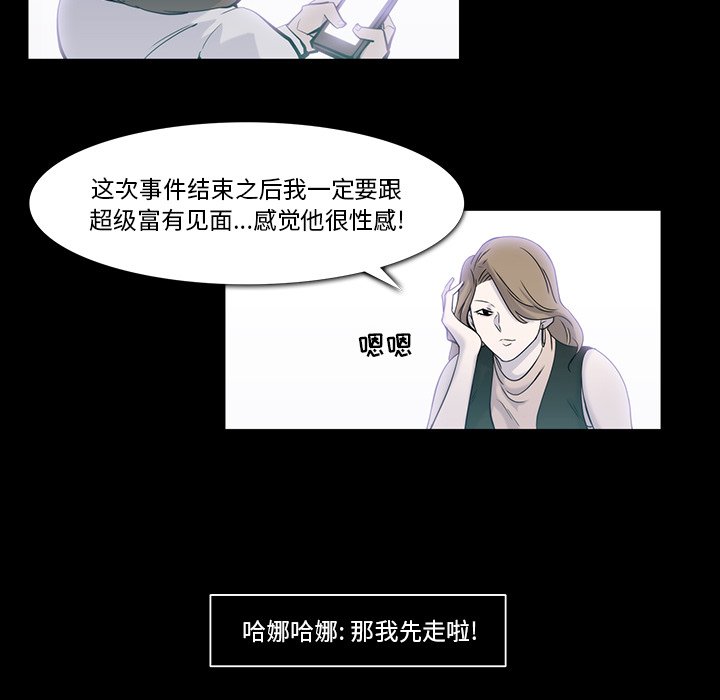 第18話 - 第76张