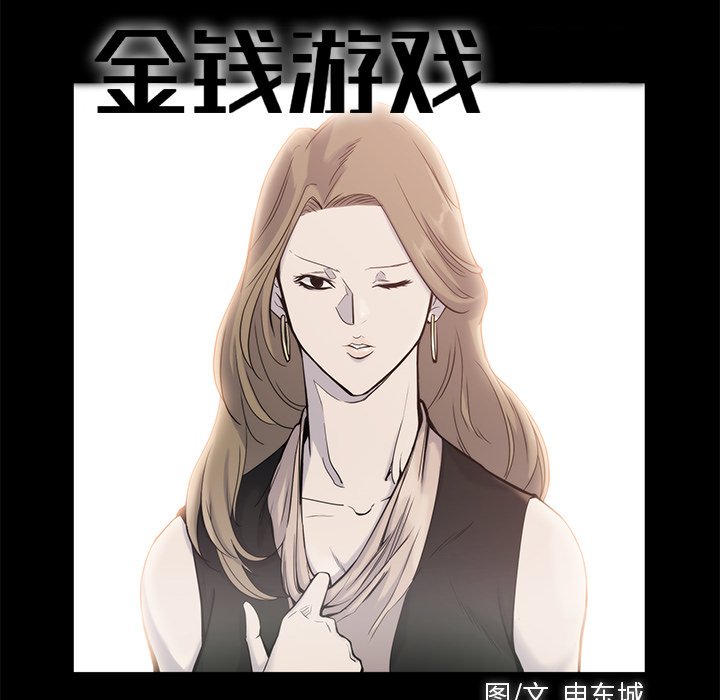 第18話 - 第8张